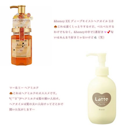 マー&ミー シャンプー/コンディショナー/マー&ミー ラッテ/市販シャンプーを使ったクチコミ(3枚目)