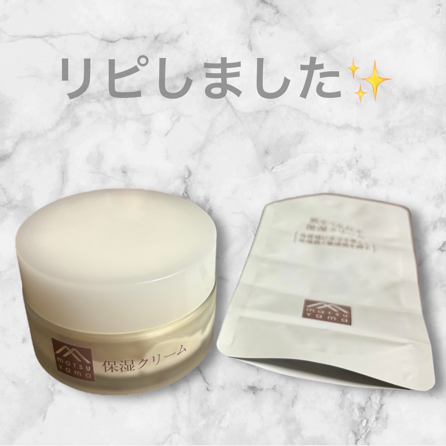 肌をうるおす保湿クリーム/肌をうるおす保湿スキンケア/フェイスクリームを使ったクチコミ(4枚目)