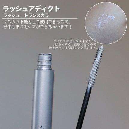 ラッシュアディクト アイラッシュ コンディショニング セラム アドバンス/soaddicted/まつげ美容液を使ったクチコミ(3枚目)