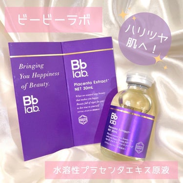 水溶性プラセンタエキス原液 30ml/Bb lab./美容液を使ったクチコミ（1枚目）