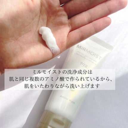 アミノ洗顔料/ミルモイスト®/洗顔フォームを使ったクチコミ(2枚目)