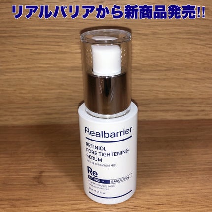 レチ二オールポアタイトニングセラム/Real Barrier/美容液を使ったクチコミ(1枚目)