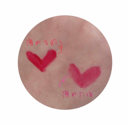 【旧】ディオール アディクト リップ ティント/Dior/リップグロスを使ったクチコミ(2枚目)