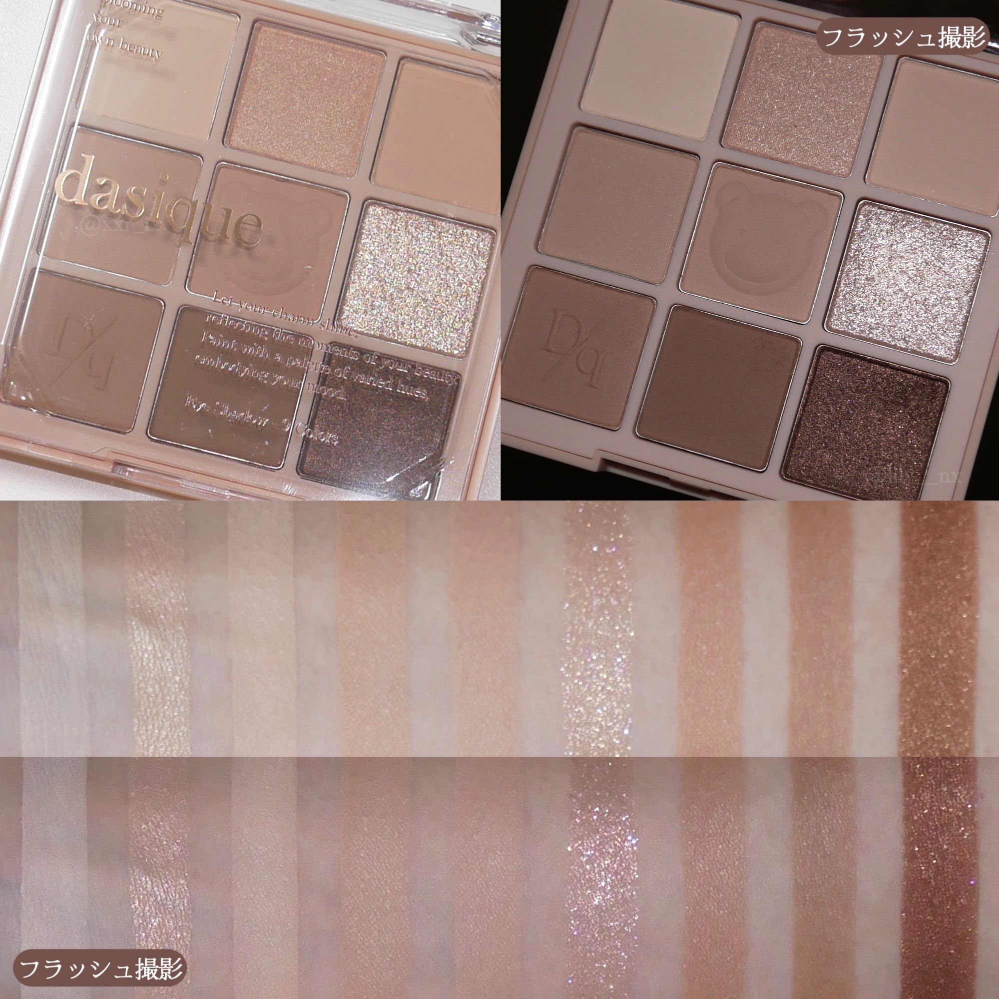 シャドウパレット/dasique/アイシャドウパレットを使ったクチコミ（2枚目）