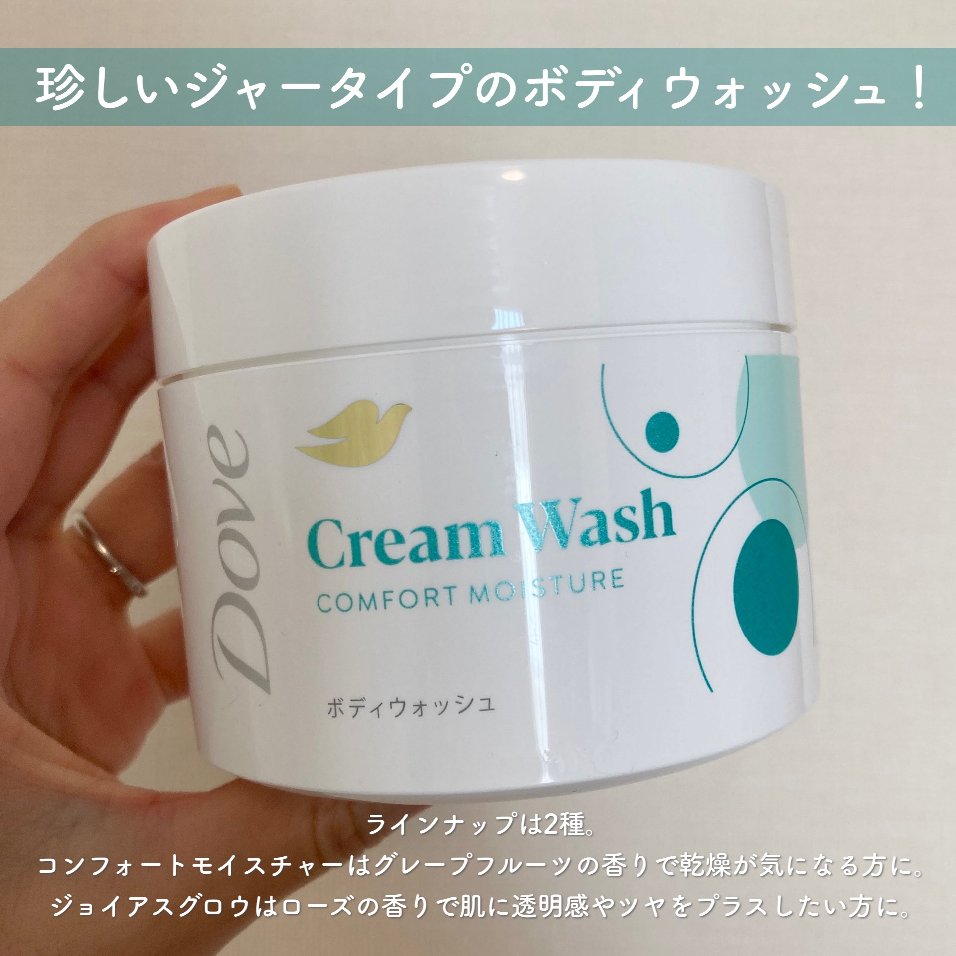 ダヴ クリームボディウォッシュ コンフォートモイスチャー/ダヴ/ボディソープを使ったクチコミ（2枚目）