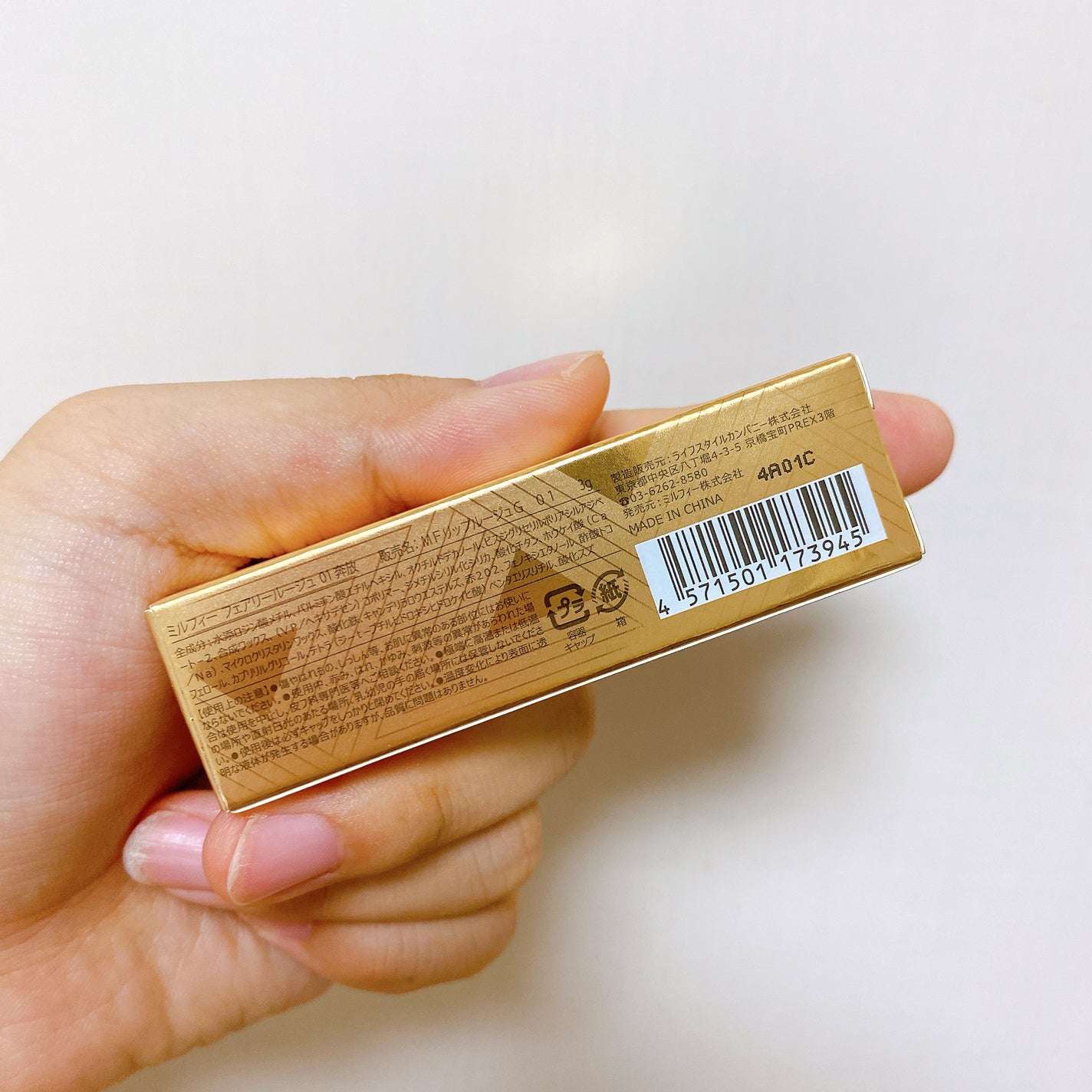 フェアリールージュ/MilleFée/口紅を使ったクチコミ(5枚目)