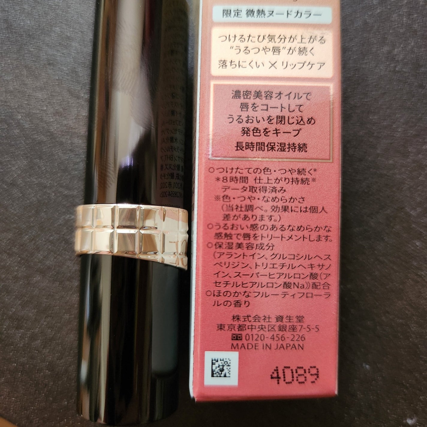 ドラマティックエッセンスルージュ/マキアージュ/口紅を使ったクチコミ(1枚目)