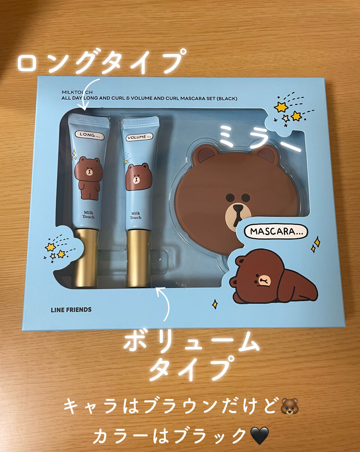 オールデイ ロング アンド カール マスカラ/Milk Touch/マスカラを使ったクチコミ（2枚目）