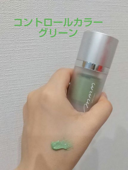 カラーチューナー/m.m.m/化粧下地を使ったクチコミ(1枚目)