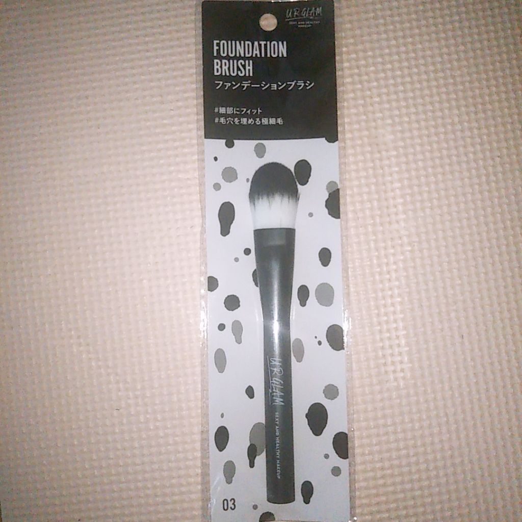 UR GLAM FOUNDATION BRUSH(ファンデーションブラシ)/U R GLAM/メイクブラシを使ったクチコミ(1枚目)