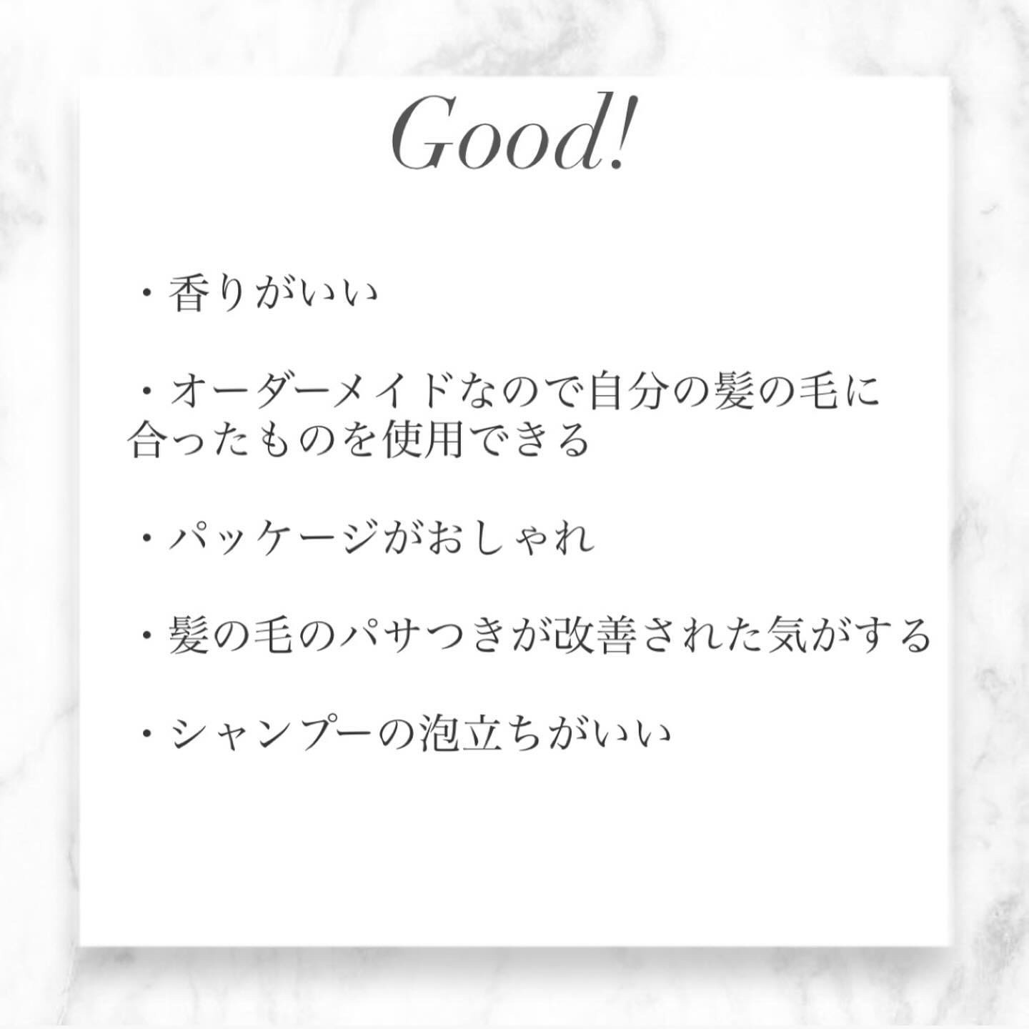 SHAMPOO & REPAIR/MEDULLA/市販シャンプーを使ったクチコミ（3枚目）