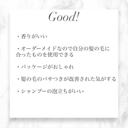 SHAMPOO & REPAIR/MEDULLA/市販シャンプーを使ったクチコミ(3枚目)