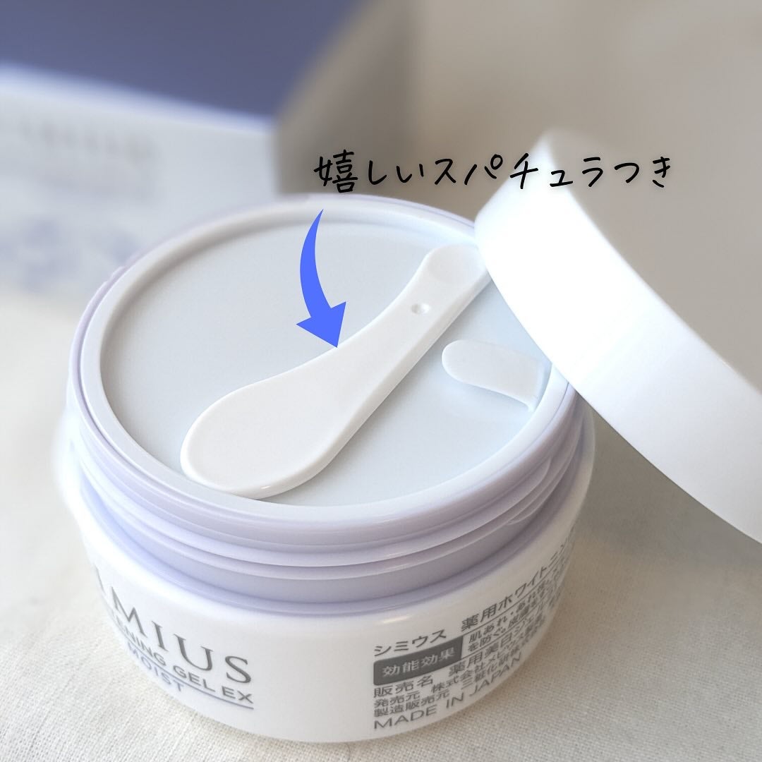 薬用ホワイトニングジェルEX モイスト(しっとり)/シミウス/オールインワン化粧品を使ったクチコミ(5枚目)