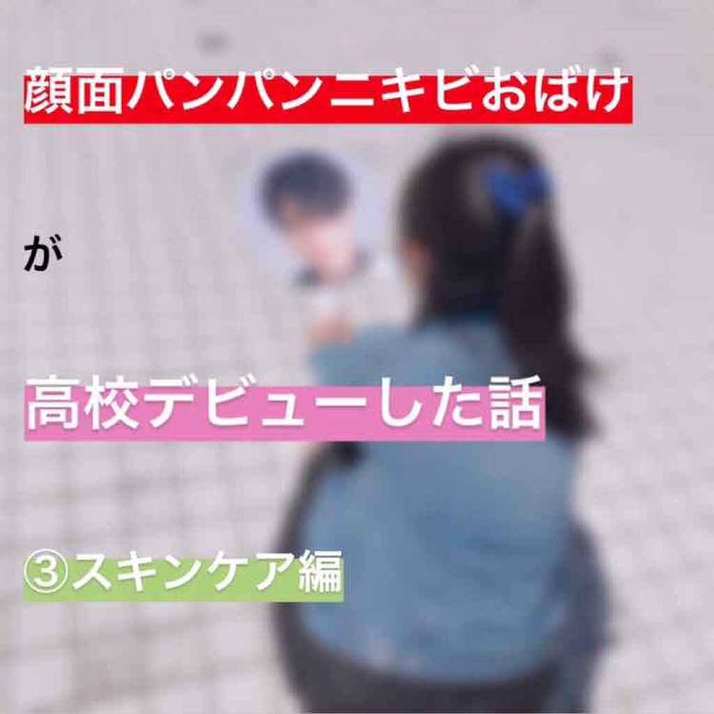 オロナインH軟膏 (医薬品)/オロナイン/その他を使ったクチコミ(1枚目)