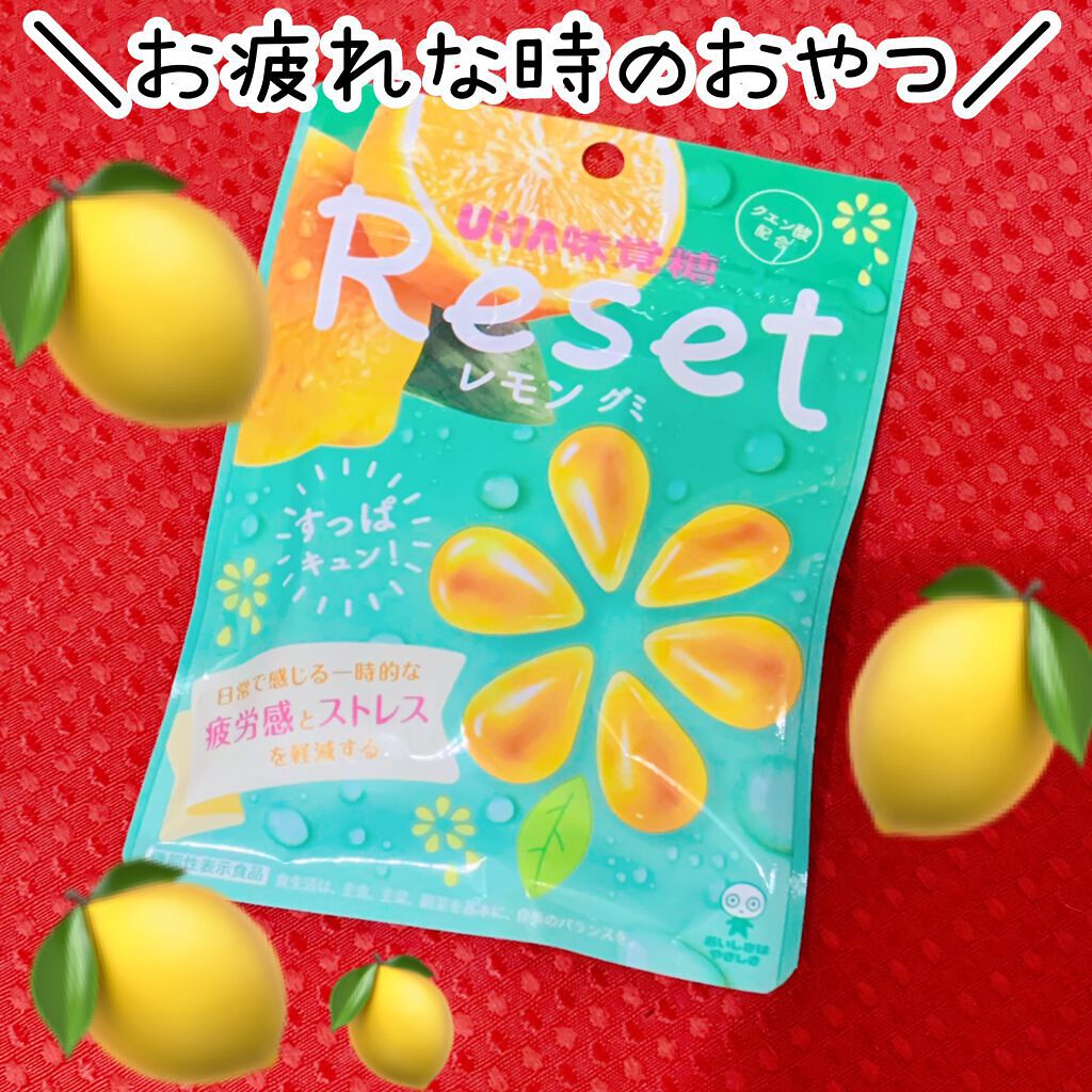 リセットレモングミ/UHA味覚糖/食品を使ったクチコミ（1枚目）