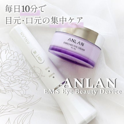 目元用美顔器/ANLAN/美顔器・マッサージを使ったクチコミ(1枚目)