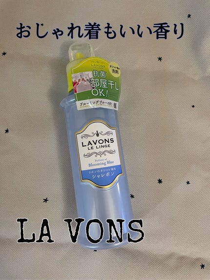 ラボン シャレボン オシャレ着洗剤 ブルーミングブルーの香り/ラボン/洗濯洗剤を使ったクチコミ(1枚目)