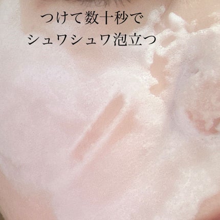 マジックバブルエッセンスパックMINI/BAKER7/シートマスク・パックを使ったクチコミ(3枚目)