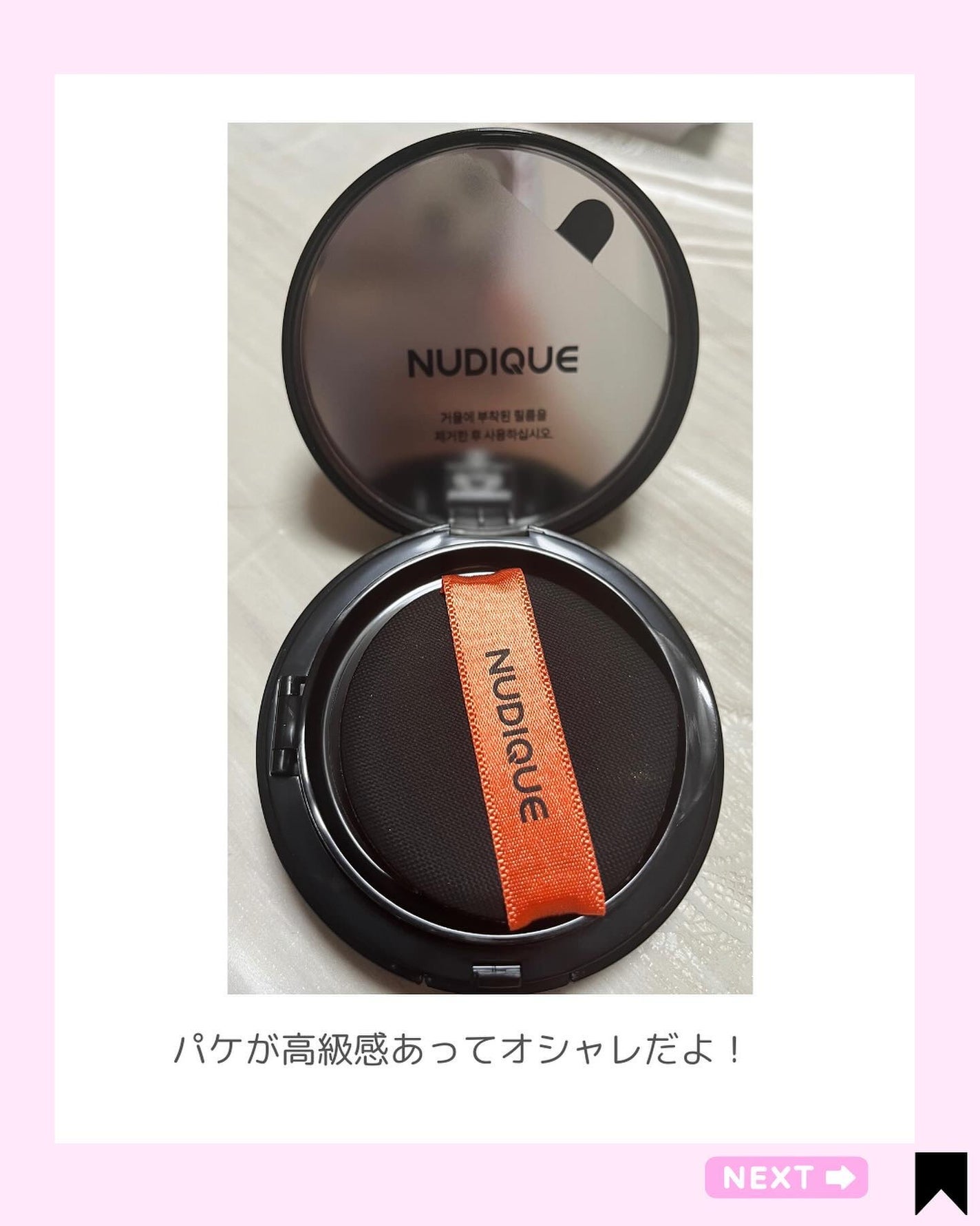 グロウクッションファンデーション/NUDIQUE/クッションファンデーションを使ったクチコミ(3枚目)