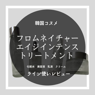 エイジ トリートメント エッセンス 95.7%/FROM NATURE/化粧水を使ったクチコミ（1枚目）