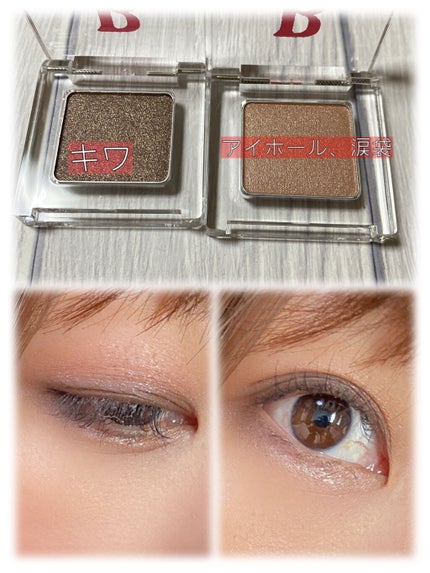 ニュアンスカラー シャドウ/BABYMEE/単色アイシャドウを使ったクチコミ(2枚目)