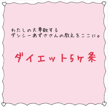 らんか🌟 on LIPS 「お久しぶりです、らんかです🌟最近怠けてましたが、ここで一念発起..」（3枚目）