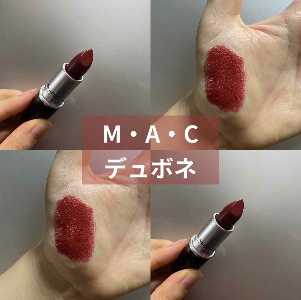 箱付き〉M・A・C リップスティック デュボネ - 口紅