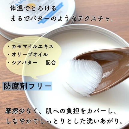 カモマイル サンプチュアス クレンジングバター/THE BODY SHOP/クレンジングバームを使ったクチコミ(2枚目)