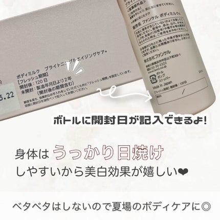 ボディミルク ブライトニング&エイジングケア<医薬部外品>/ファンケル/ボディミルクを使ったクチコミ(4枚目)