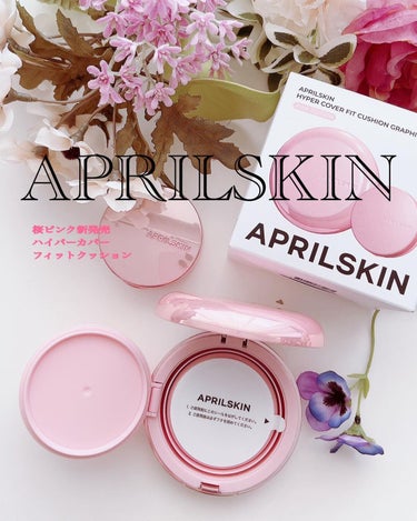ハイパーカバーフィットクッション ピンク（桜エディション）/APRILSKIN/クッションファンデーションを使ったクチコミ（2枚目）