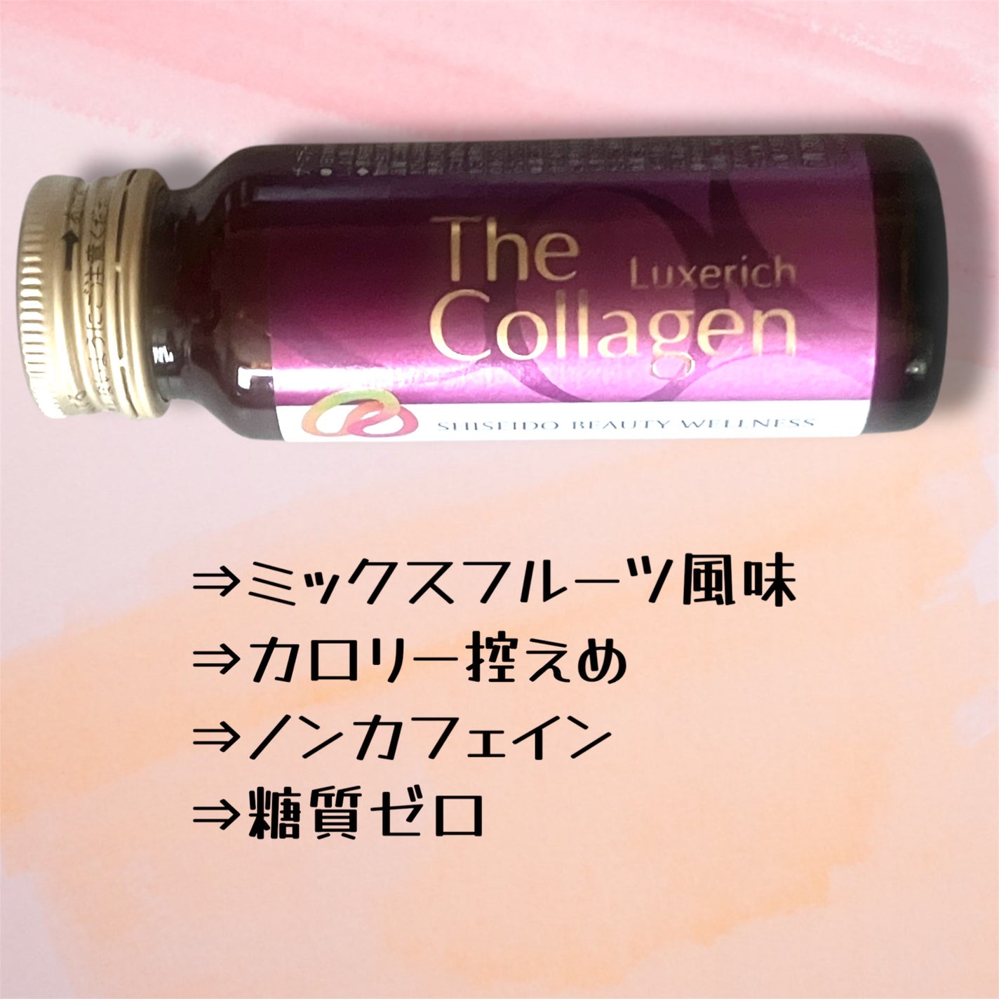 ザ・コラーゲン リュクスリッチ<ドリンク>/ザ・コラーゲン/美容ドリンクを使ったクチコミ(3枚目)