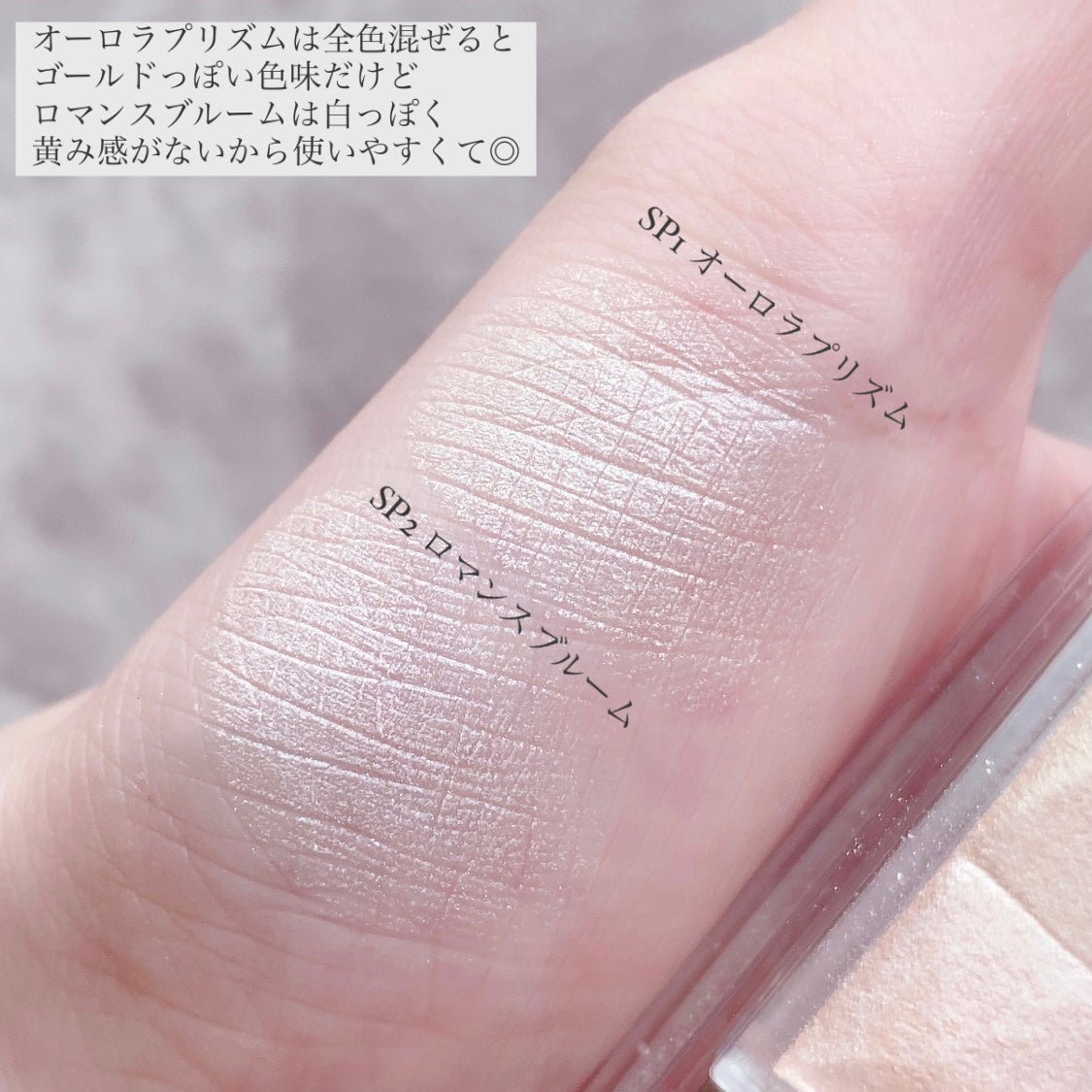 パールグロウハイライト/CEZANNE/ハイライト・シェーディングを使ったクチコミ(6枚目)