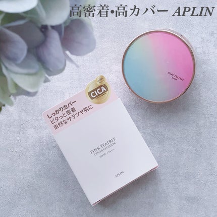 ピンクティーツリーカバークッション/APLIN/クッションファンデーションを使ったクチコミ(1枚目)