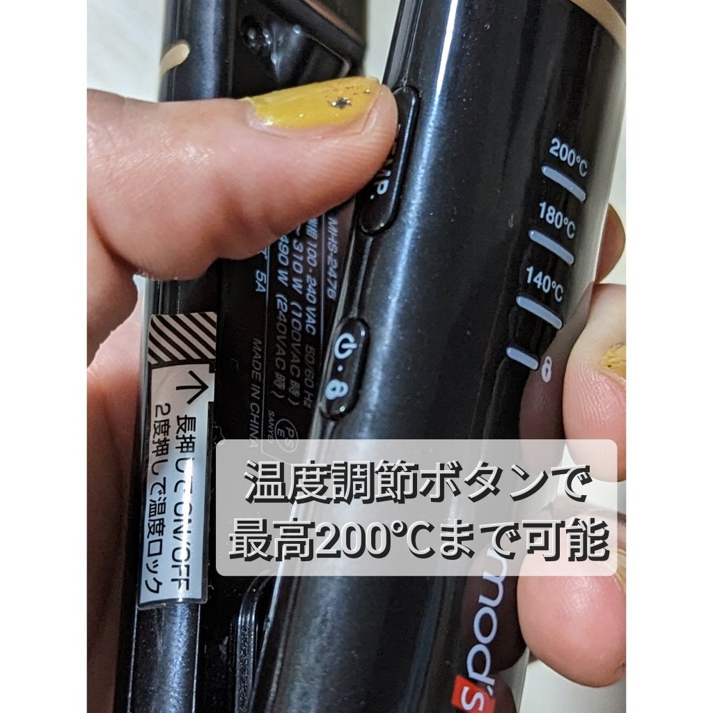 アドバンススマート マイナスイオンストレートアイロン MHS-2476/mod's hair/ストレートアイロンを使ったクチコミ(4枚目)