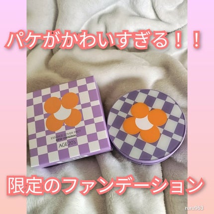 エッセンス カバー パクト モイスチャー/AGE20’s/リキッドファンデーションを使ったクチコミ(1枚目)