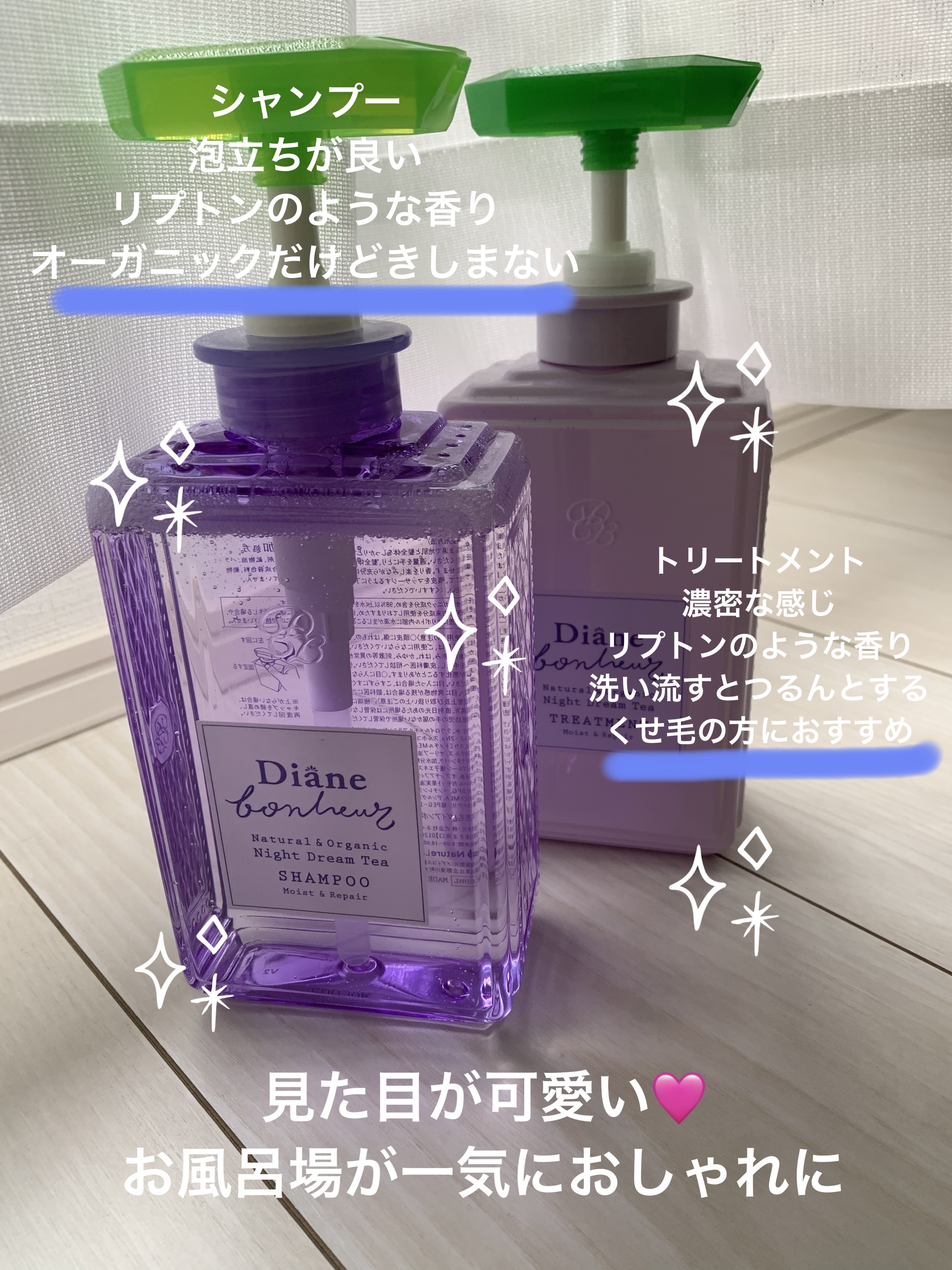 ダイアンボヌール モイスト＆リペア シャンプー/トリートメント ナイトドリームティーの香り シャンプー 500ml/ダイアン/市販シャンプーを使ったクチコミ（2枚目）