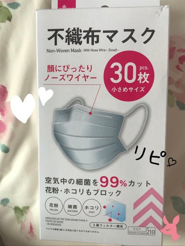  #今月のコスメ購入品  #沼るコスメたち 
【使った商品】DAISO不織布マスク小さめサイズ
【商品の特徴】小さめ
【使用感】生地が柔らかい
【良いところ】顔にピッタリフィットする、花粉、細菌、ホコリ