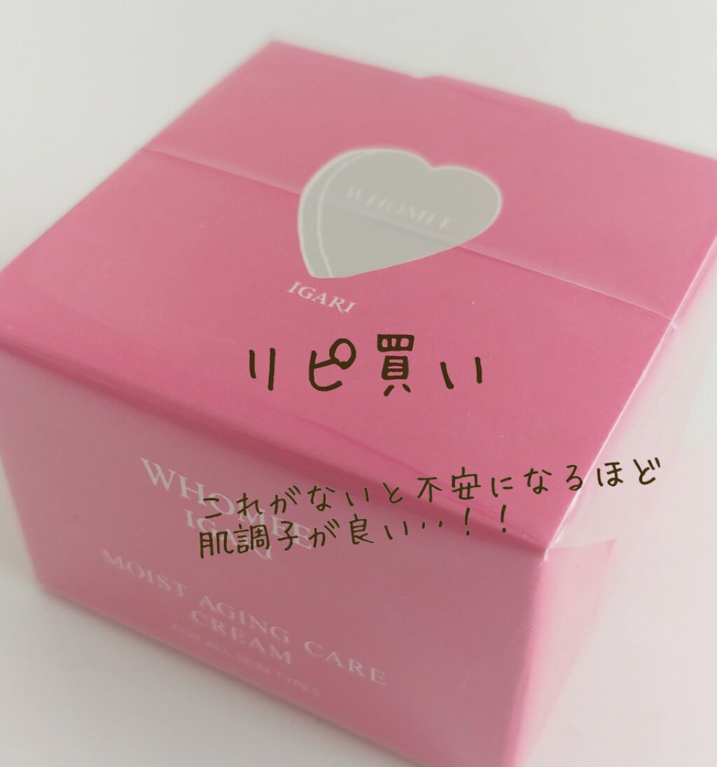 モイストエイジングケアクリーム/WHOMEE/フェイスクリームを使ったクチコミ(1枚目)