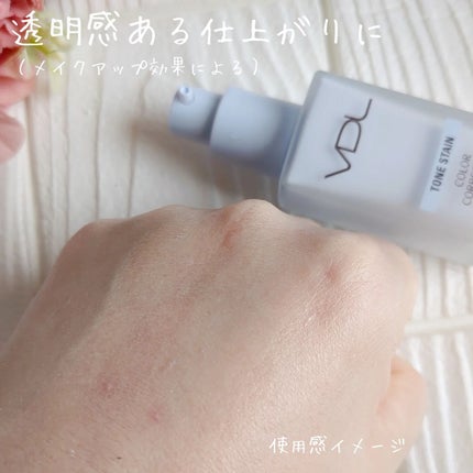 トーンステインカラーコレクティングプライマー/VDL/化粧下地を使ったクチコミ(5枚目)