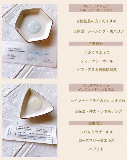 マルチ アクション インフュージョンセラム/Dr.Althea/美容液を使ったクチコミ(2枚目)