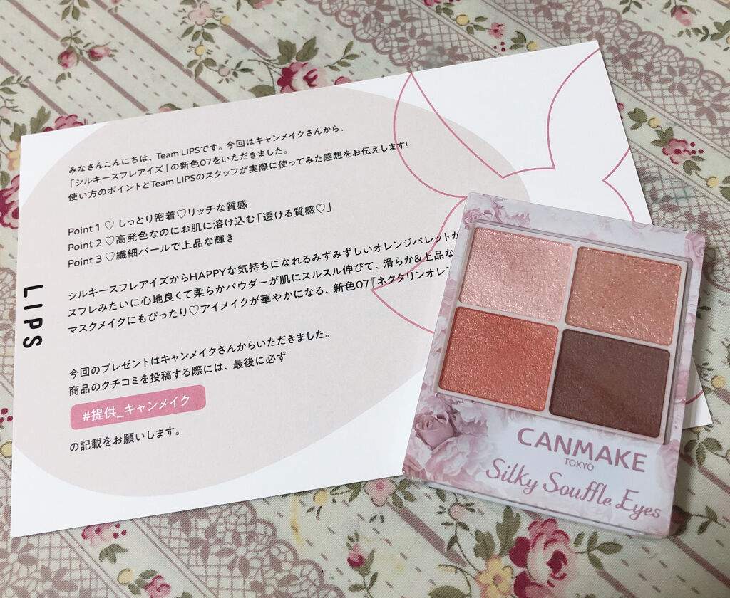 シルキースフレアイズ/キャンメイク/アイシャドウパレットを使ったクチコミ（1枚目）