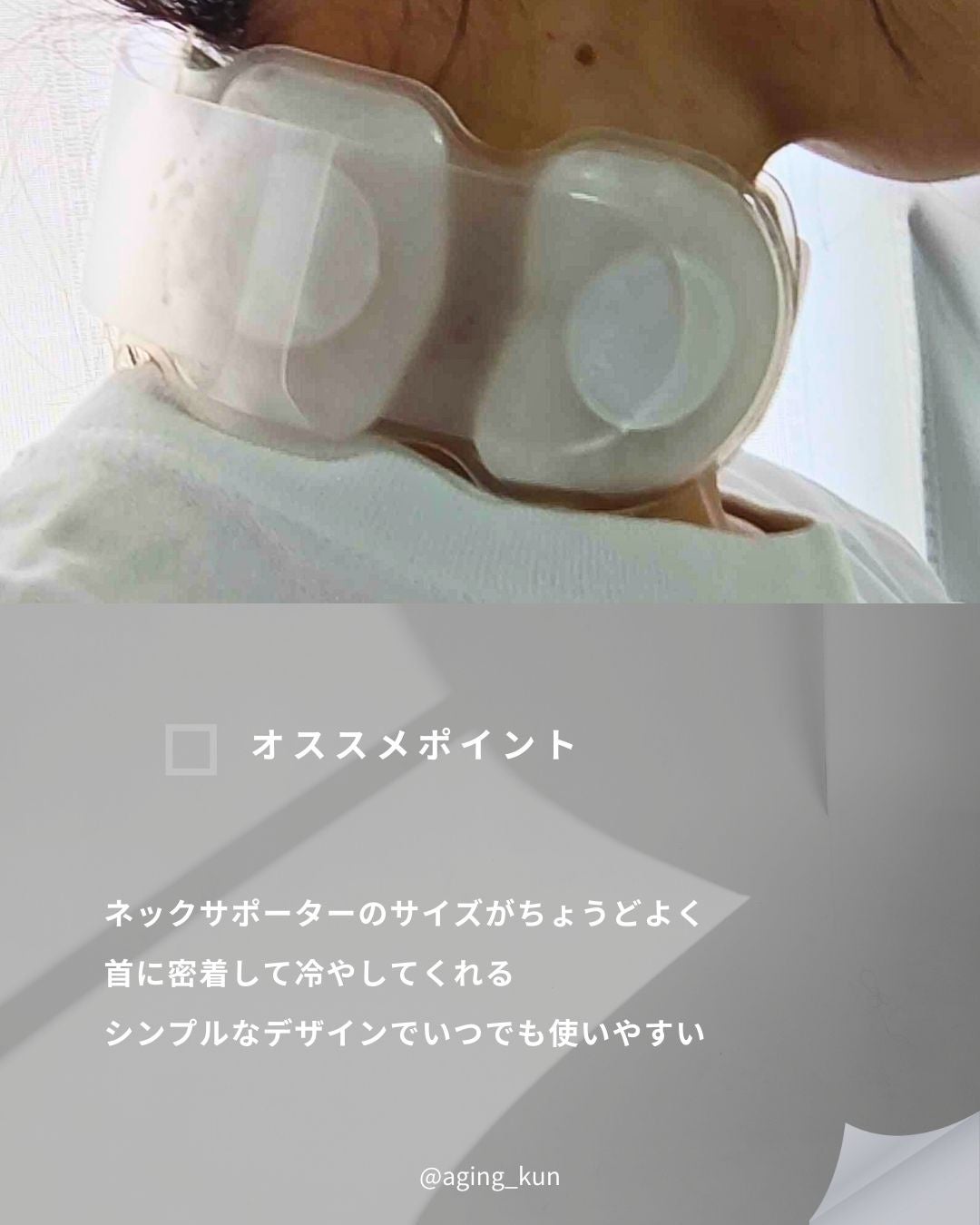 垢抜けアイテム紹介l エイジくん on LIPS 「【@aging_kun/エイジ君】#PR#degreve@de..」(5枚目)