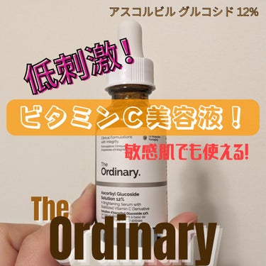 Ascorbyl Glucoside Solution 12%/The Ordinary/美容液を使ったクチコミ（1枚目）