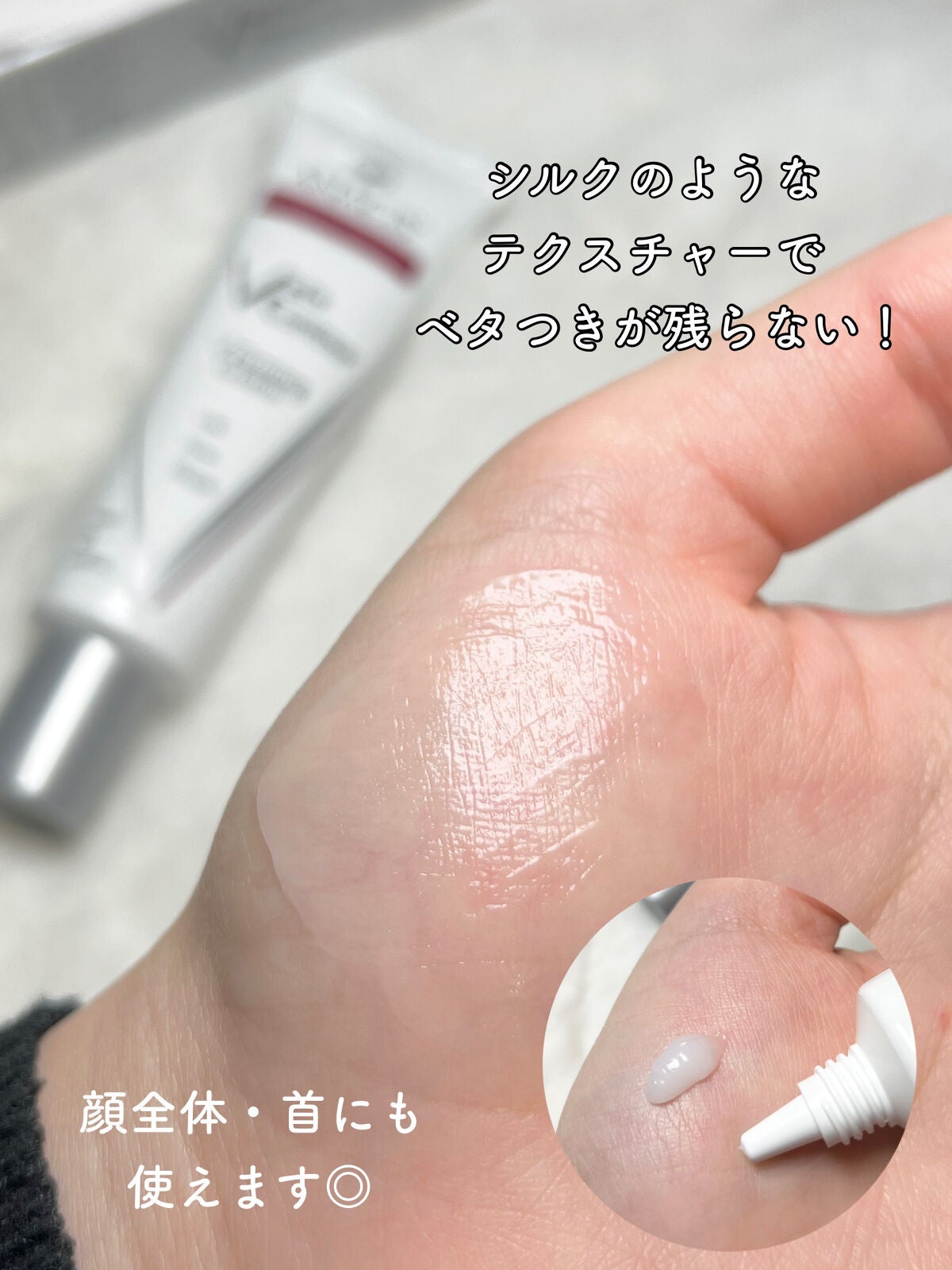 ベラコントゥアーフォーミングクリーム/ANACIS/フェイスクリームを使ったクチコミ(3枚目)