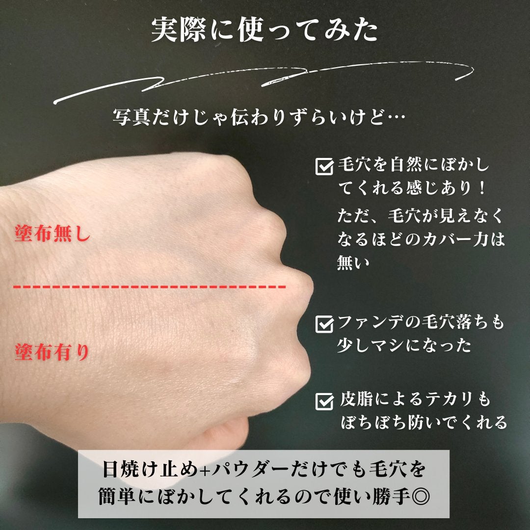 毛穴パテ職人 毛穴崩れブロックパウダー/毛穴パテ職人/ルースパウダーを使ったクチコミ(4枚目)