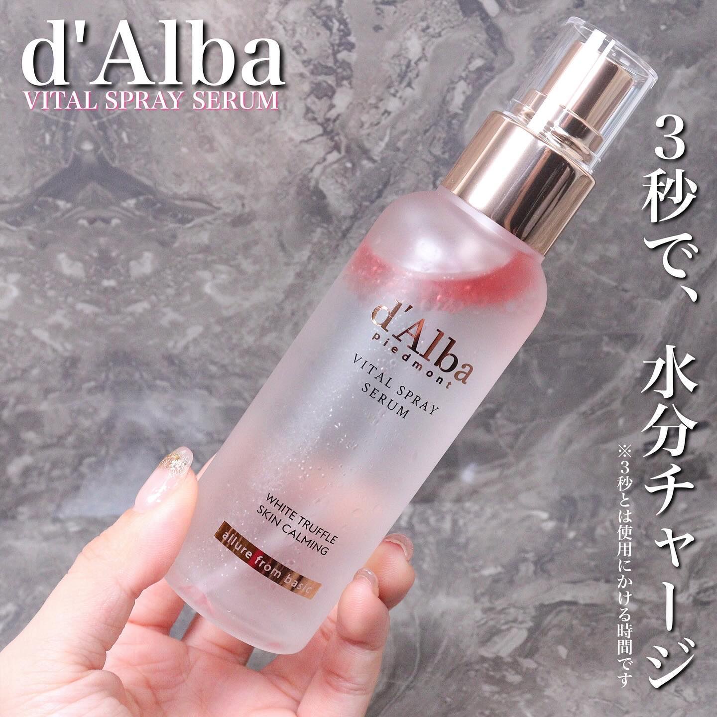 ダルバ ホワイトトリュフバイタルスプレーセラム/ダルバ/ミスト状化粧水を使ったクチコミ（1枚目）