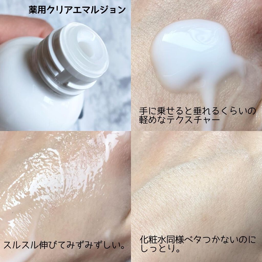 薬用クリアローション/IHADA/化粧水を使ったクチコミ(4枚目)