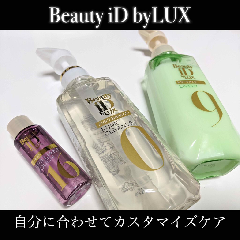 ラックス ビューティーiD ソフトタッチ/ブリリアントタッチ/スムースタッチ エッセンス/LUX/ヘアオイルを使ったクチコミ（1枚目）