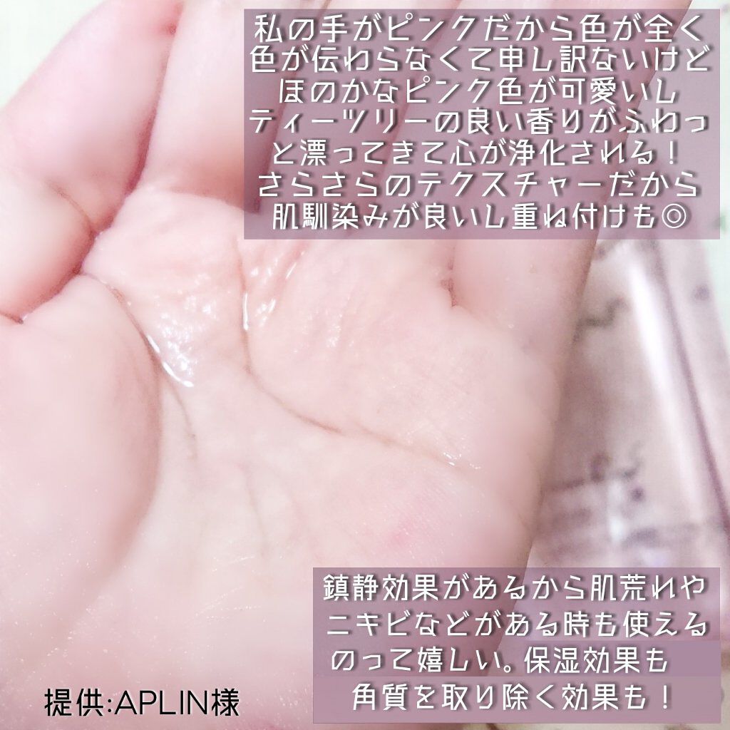 ピンクティーツリートナー/APLIN/化粧水を使ったクチコミ(3枚目)