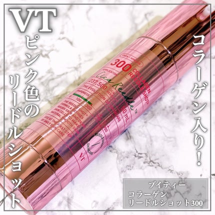 コラーゲンリードルショット100 / VTの口コミ | おすすめ順 | 58 コラーゲンリードルショット100 / VTの口コミ | おすすめ順 | 58